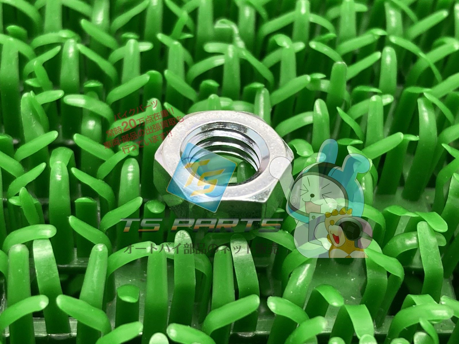 専用商品 ZX-9R チェーンガイドナット 在庫有 即納 カワサキ 純正 新品 バイク