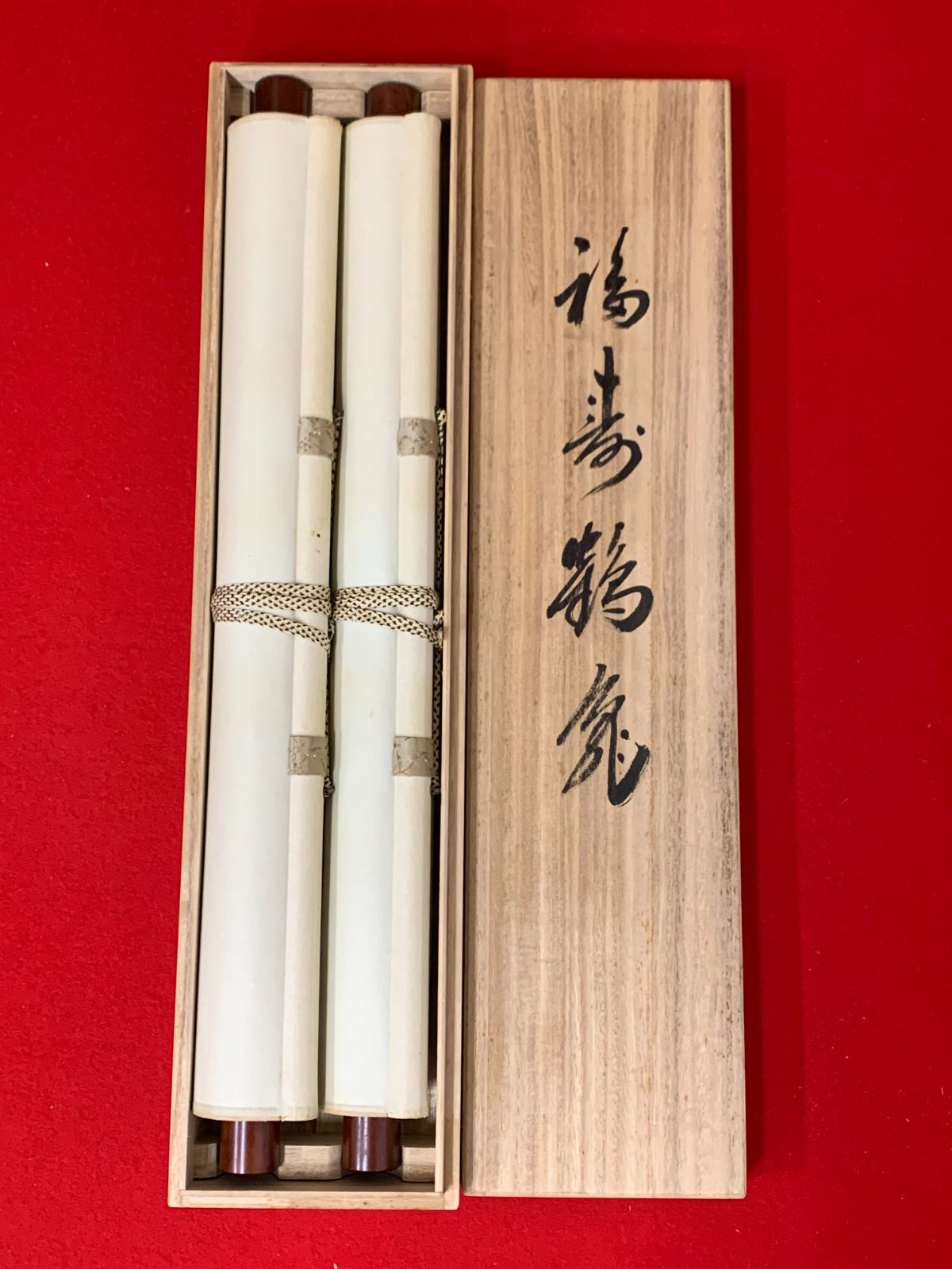 掛け軸】250 斎藤栄昌「福寿鶴亀 双幅」正月 めでたい #茶掛 #掛軸 #古