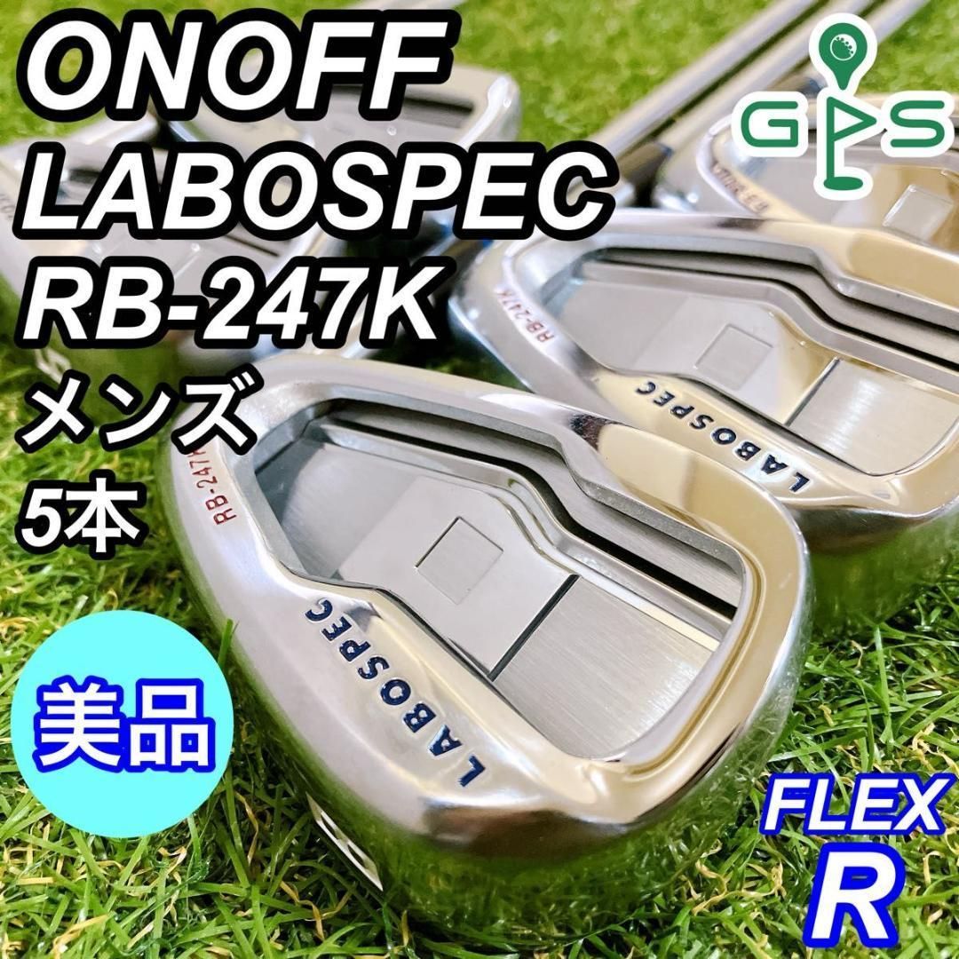 美品 ONOFF オノフ LABOSPEC RB-247K メンズアイアン 右 - メルカリ