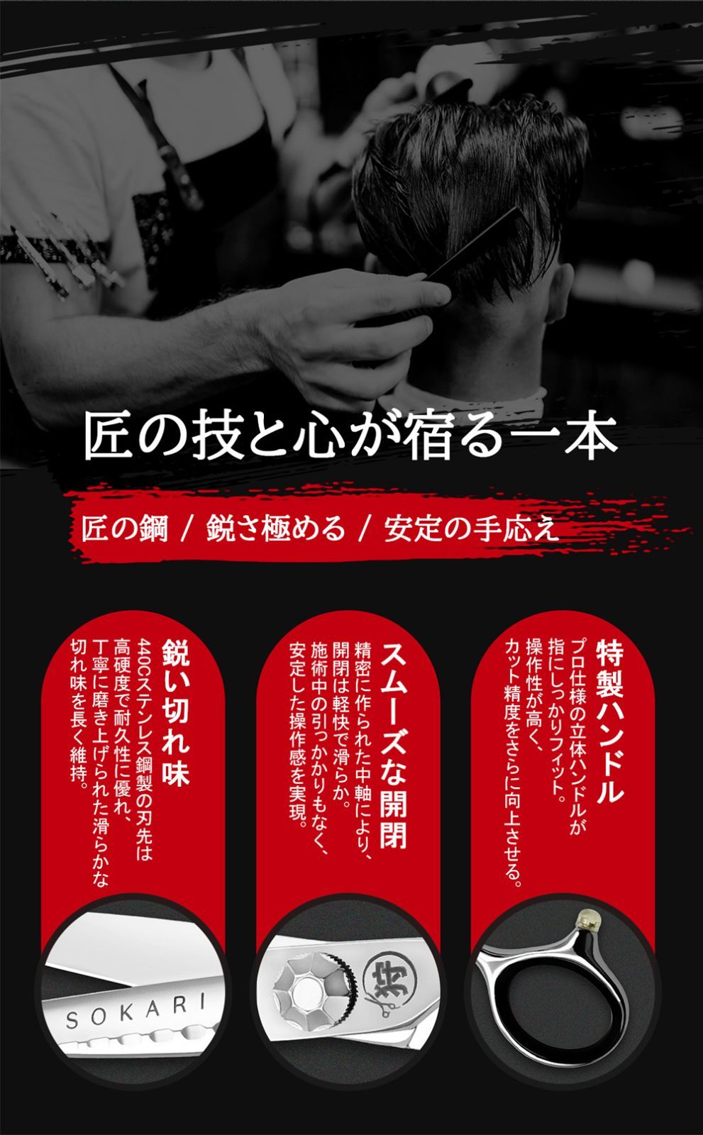 ステンレス製散髪用シザー 【公式通販】