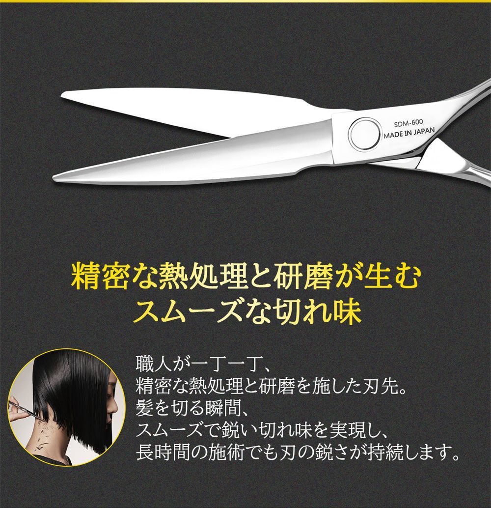 シザー 散髪はさみ Sokari 狩 日本製 440C ステンレス鋼 ヘアカット