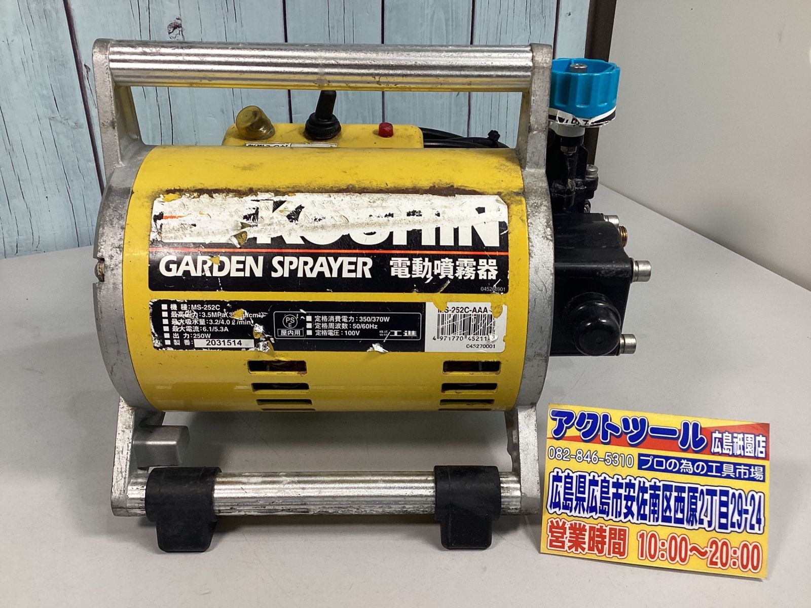 ジャンク品(付属品無しの為）◇工進(KOSHIN) 電動噴霧器 ガーデンス