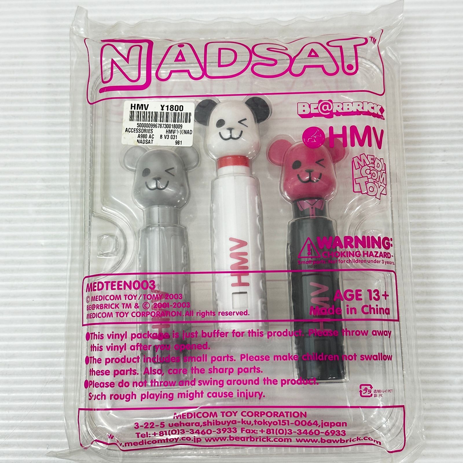 NADSAT BE@RBRICK / KAWS HMV限定 2個セット 未開封品 smtetc093377