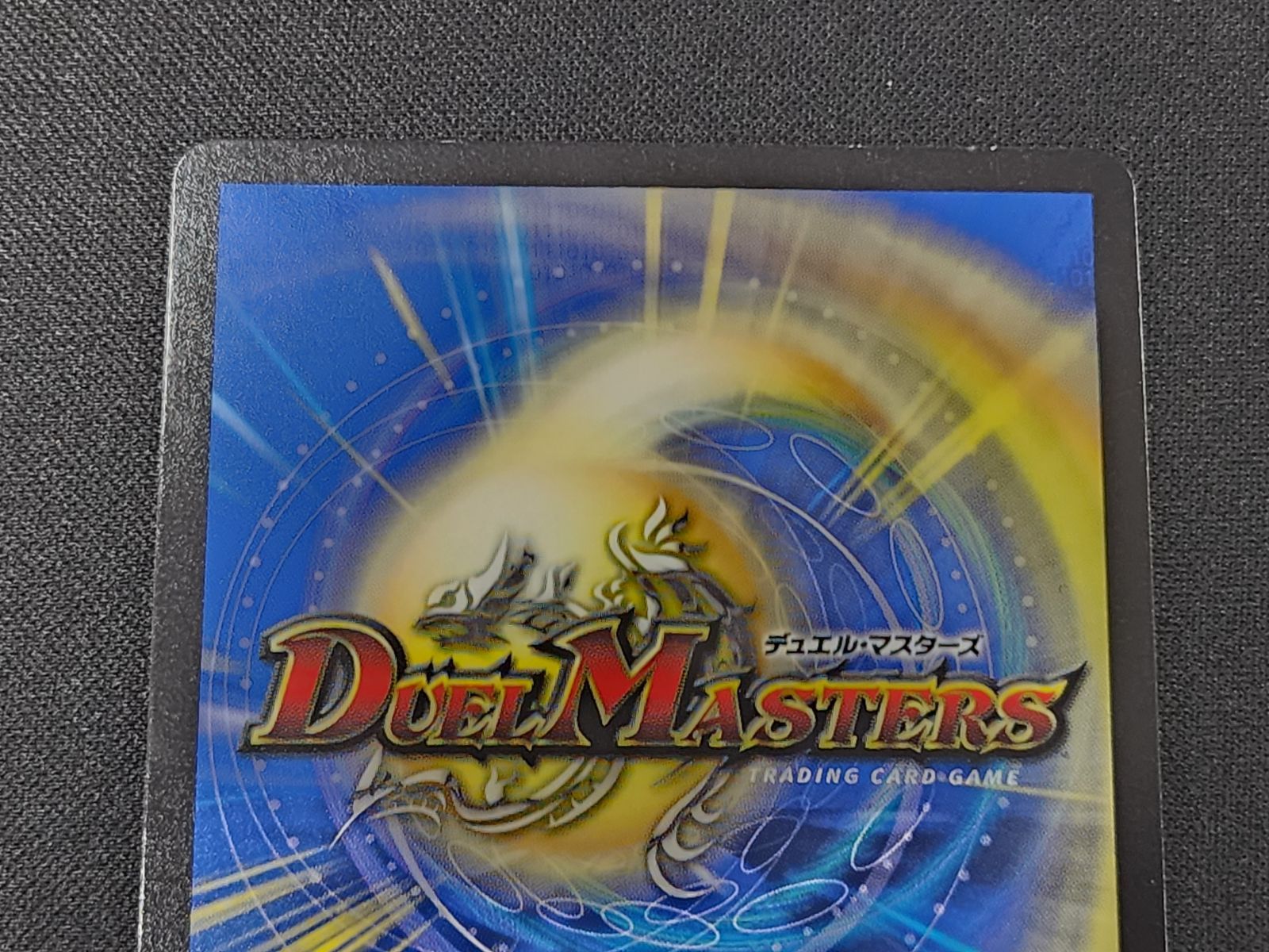 DM デュエルマスターズ カンゴク入道 SP1/SP6 RP22 20th金トレジャー