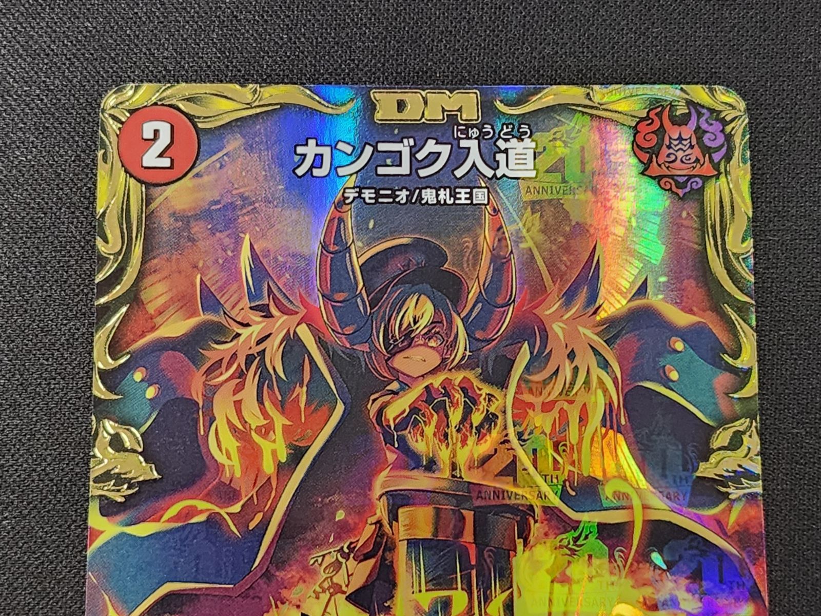 【らくらくメルカリ便】カンゴク入道　金トレジャー　統一　4枚 らくらくメルカリ便】カンゴク入道 金トレジャー 統一 4枚