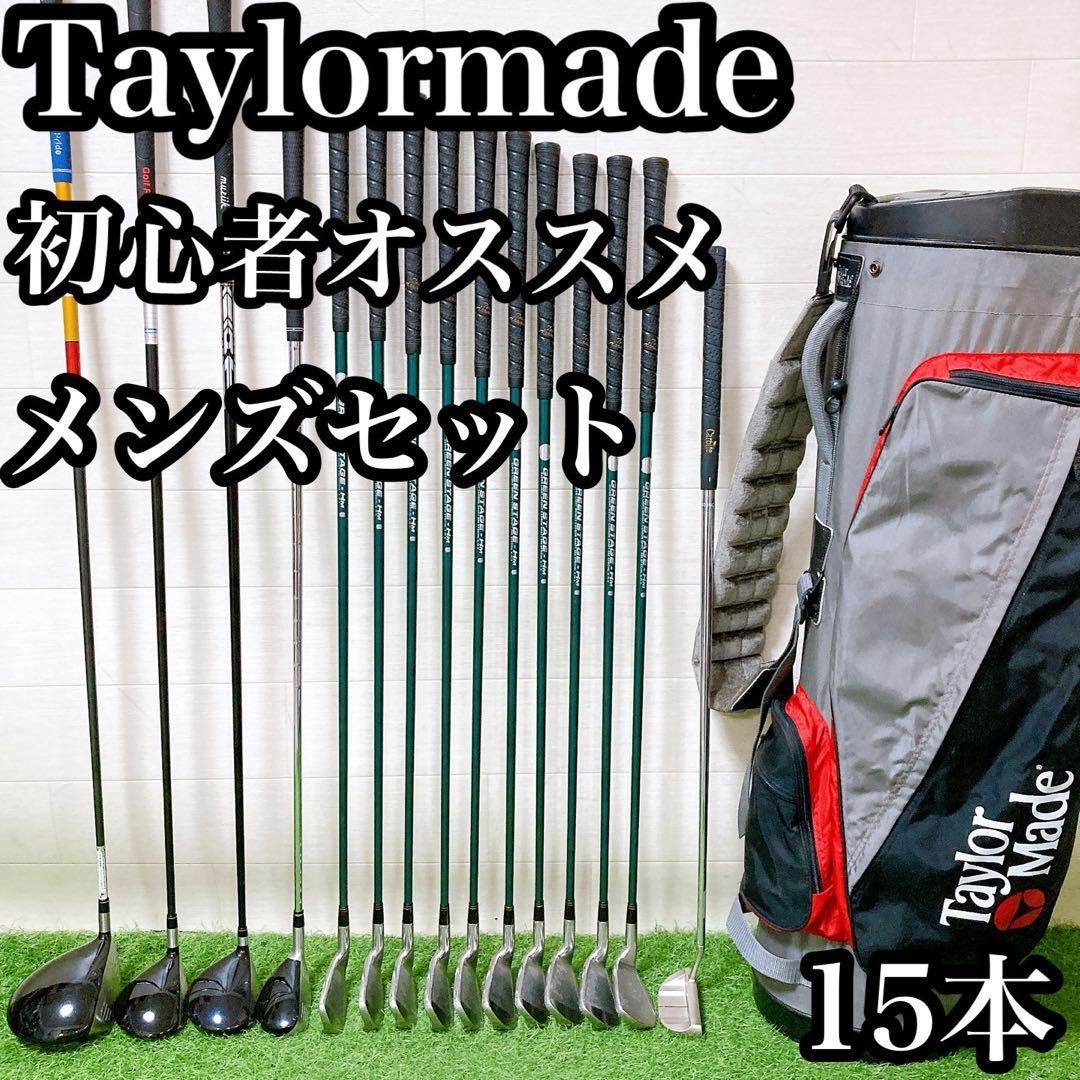 N10.テーラーメイド 初心者オススメ ゴルフクラブ メンズセット 右利き
