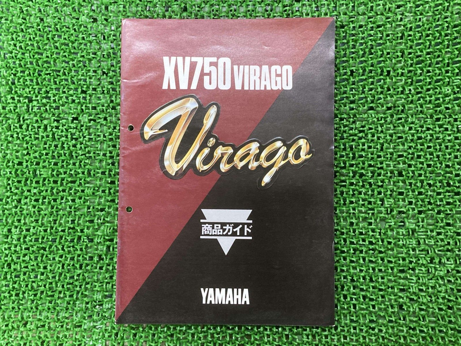 XV750ビラーゴ サービスマニュアル 補足版 ヤマハ 正規 中古 55R-026101～配線図有り YAMAHA VIRAGO 商品ガイド 非売品 pS