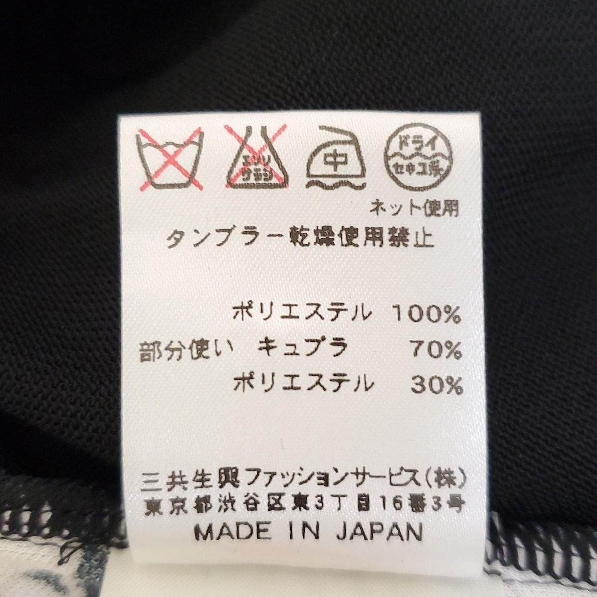 【 LEONARD 】 美品　半袖　カットソー黒　サイズ42 LEONARD 】 美品 半袖 カットソー黒 サイズ42 LEONARD(レオナール