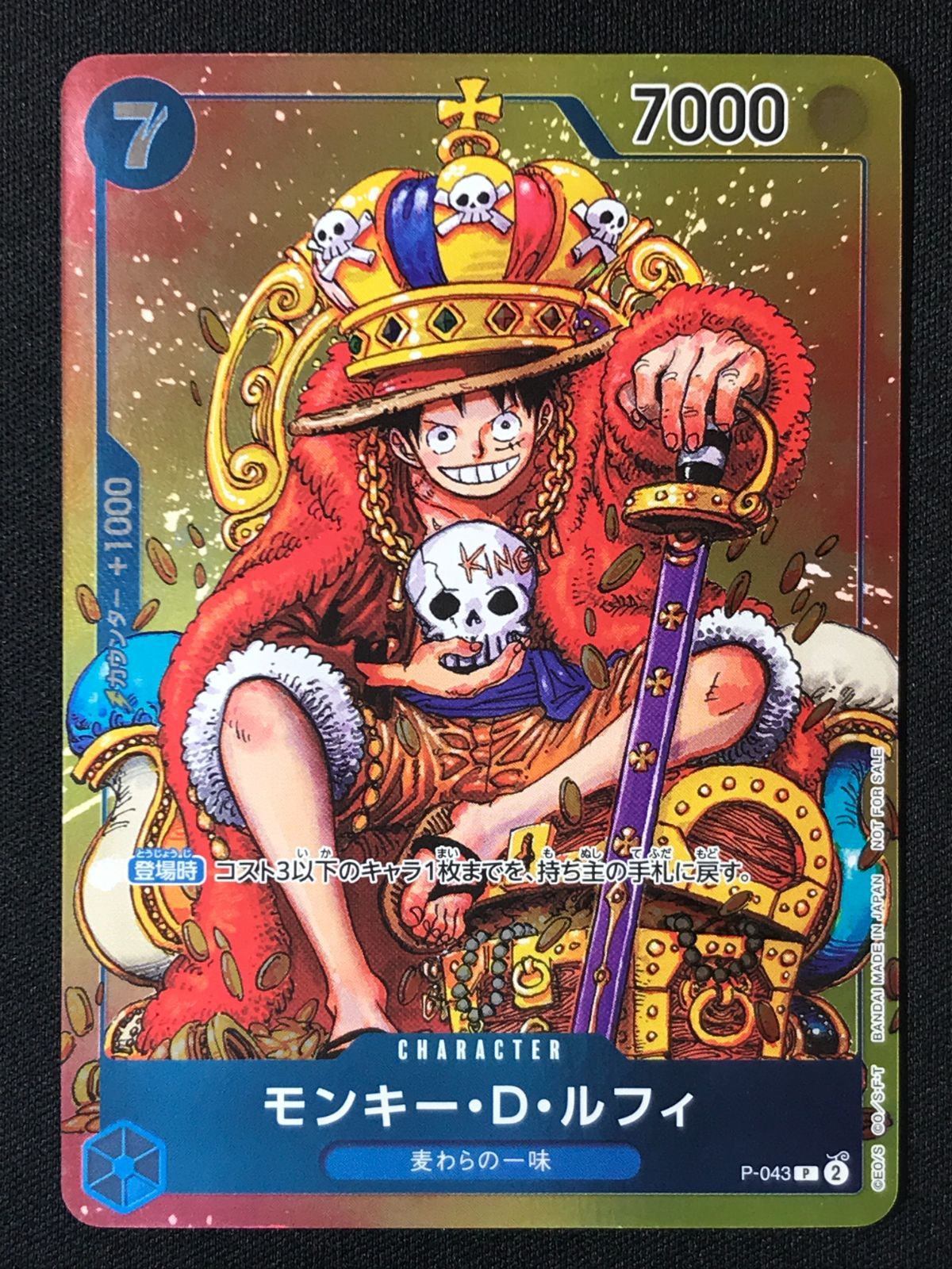 ONE PIECE ルフィ 原作 原画 大判タオル 原画展 USJ ユニバ ルフィ 原作 P
