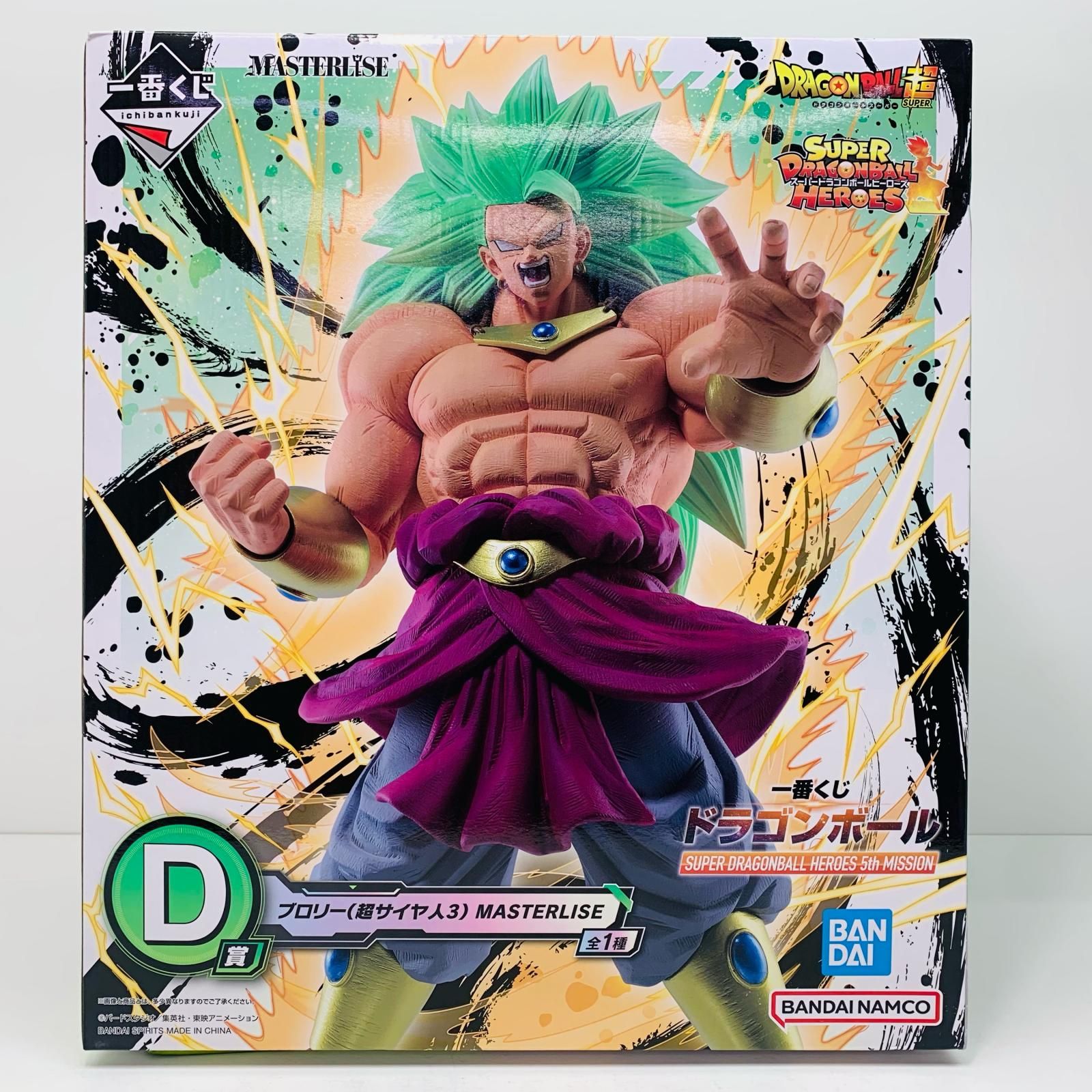 中古 D賞ブロリー(超サイヤ人3)MASTERLISEフィギュア「一番くじ 