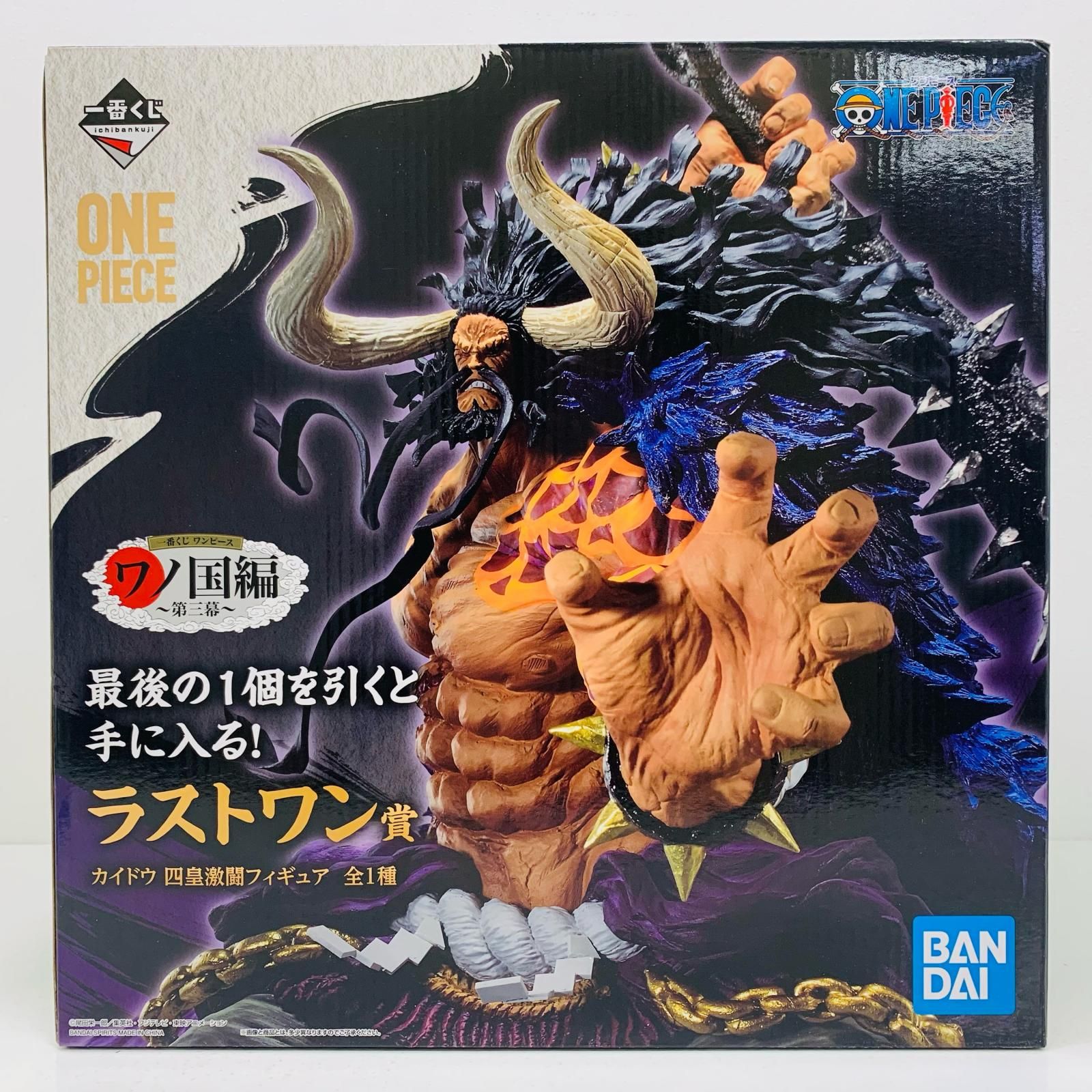ワンピース ラストワン賞 四皇激闘フィギュア　カイドウ 中古 ラストワン賞カイドウ四皇激闘MASTERLISEEXPIECE「ワノ国編～第三