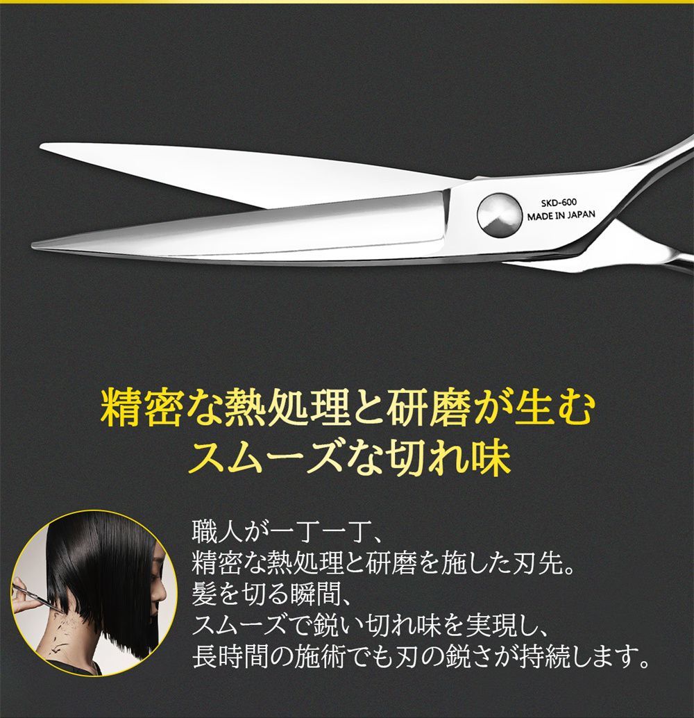 散髪用シザー ステンレススチール製 ステンレス製散髪用シザー 【公式通販】