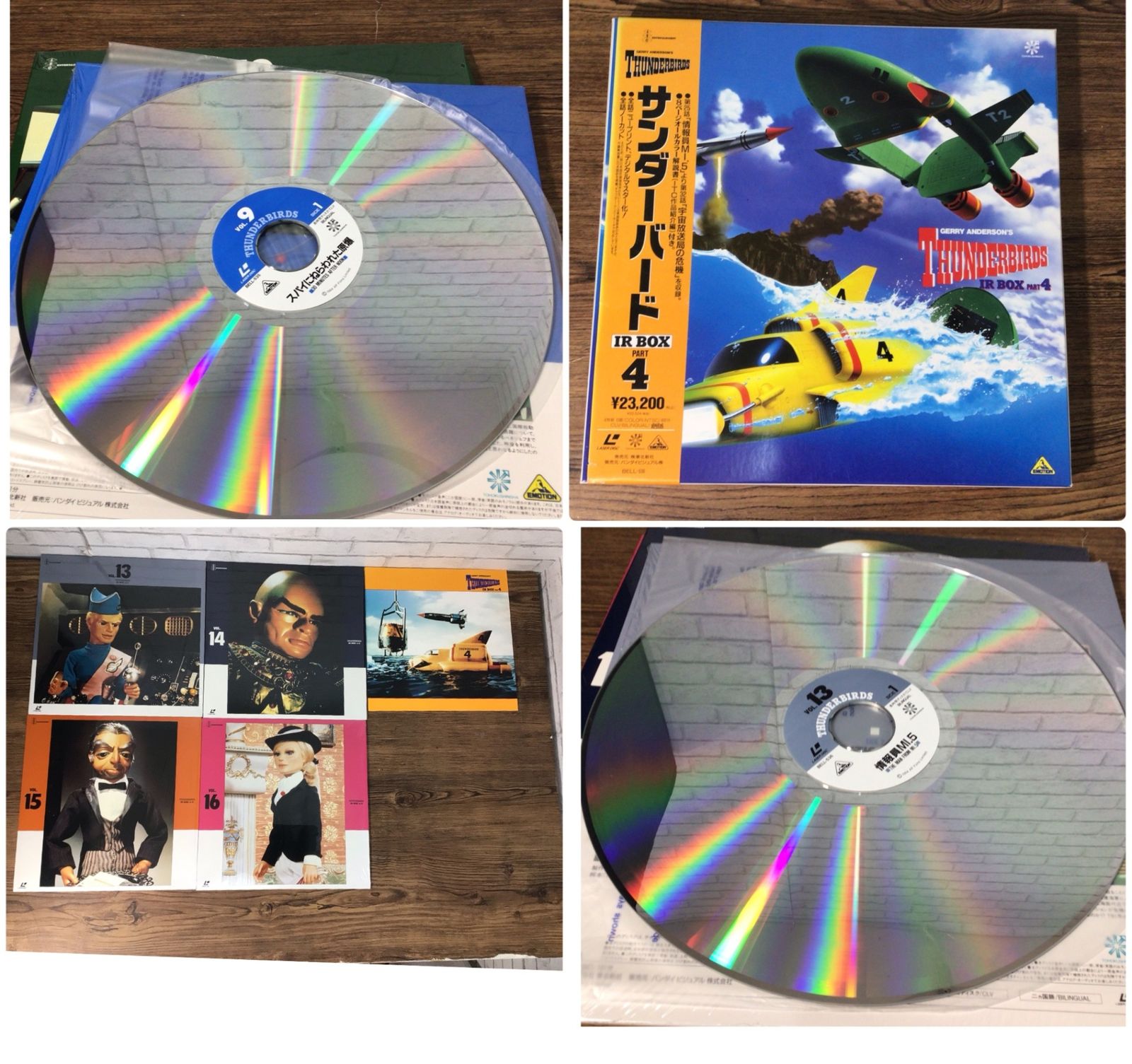 LD サンダーバード IR-BOX 全4巻 ＋ 劇場版スペシャルBOX 未開封 12371 【帯付き】サンダーバード IR BOX PART.1～4 全4巻セット LD