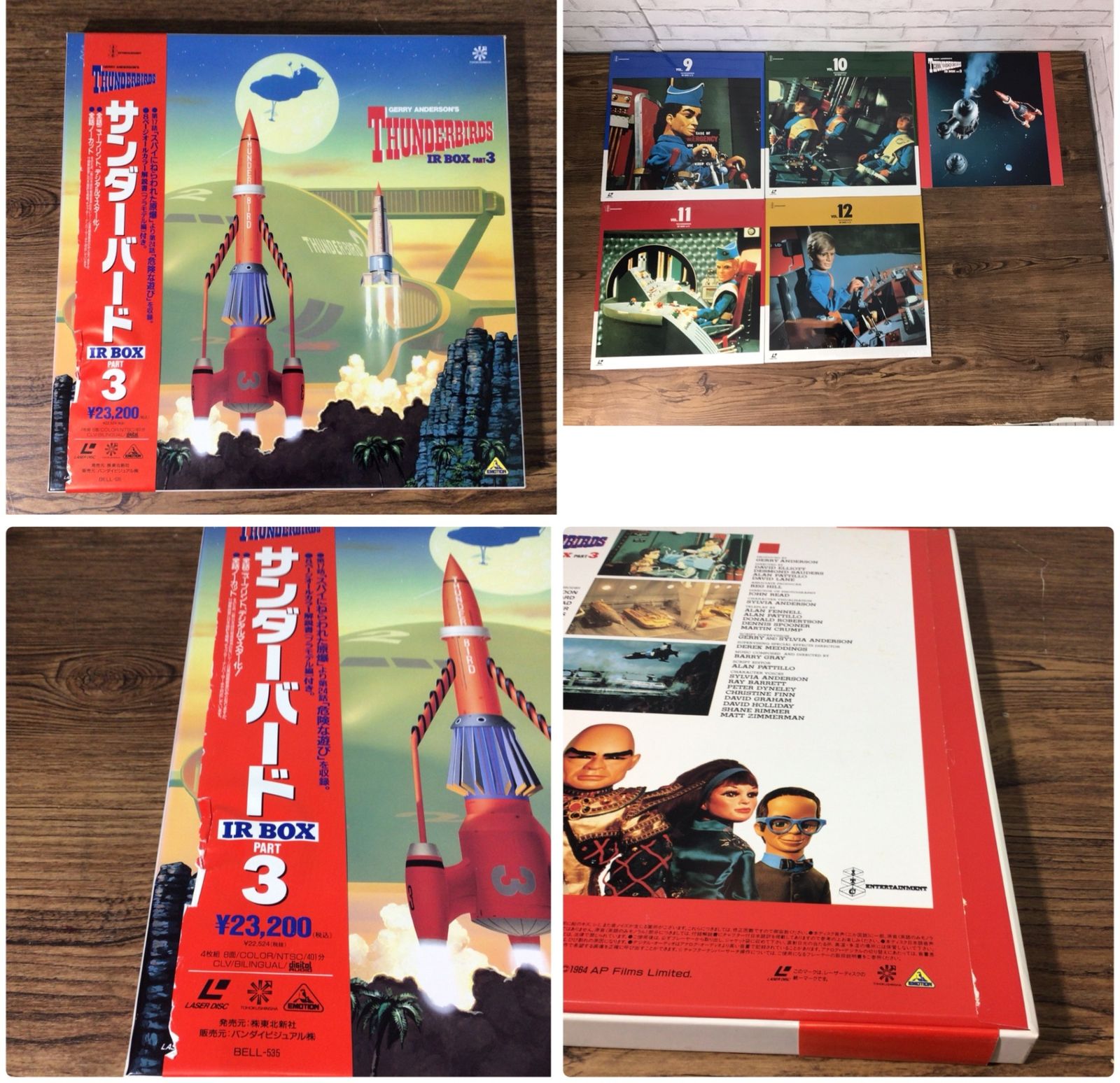 LD サンダーバード　IR BOX 全4巻セット 12371 【帯付き】サンダーバード IR BOX PART.1～4 全4巻セット LD
