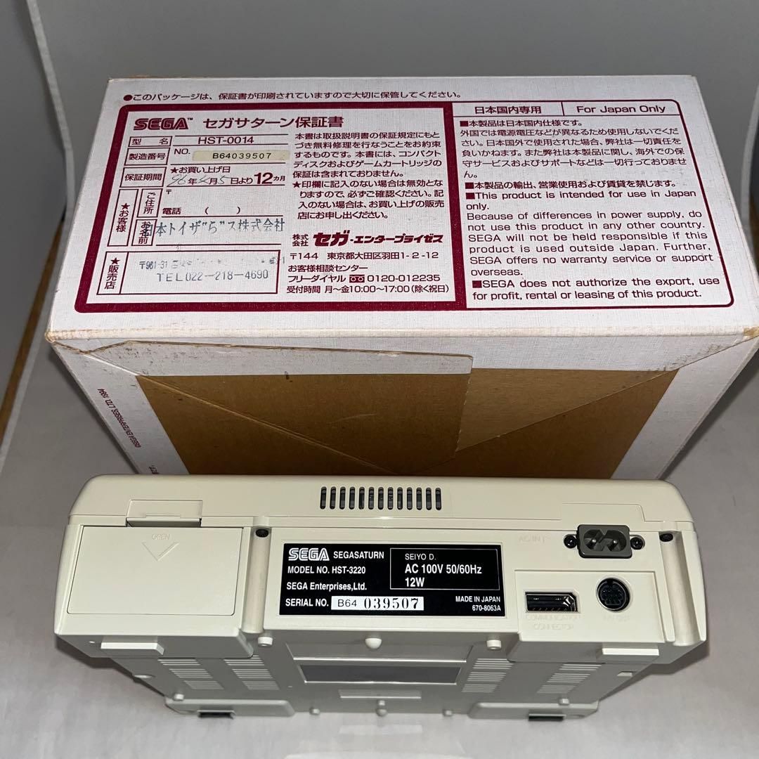 美品 セガサターン HST-0014 ソフト6本箱説付き 美品 セガサターン HST-0014 ソフト6本箱説付き 美品 セガサターン
