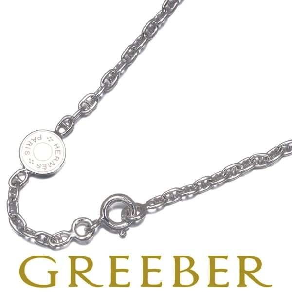 エルメス チェーンネックレス シェーヌダンクル TTPM 40cm シルバー