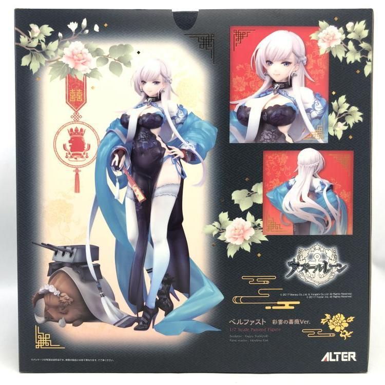 中古】アルター ベルファスト 彩雲の薔薇Ver. 1/7(アズールレーン)[69