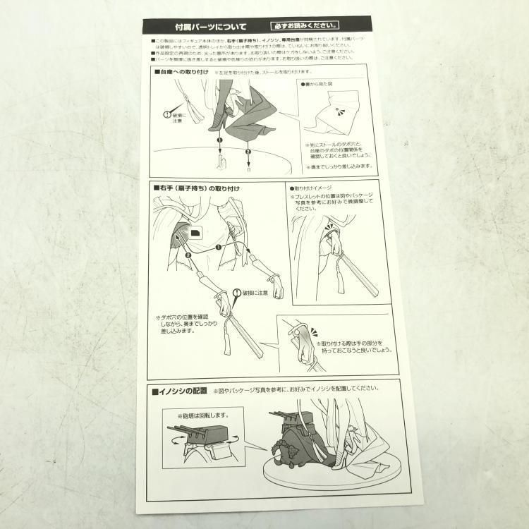 中古】アルター ベルファスト 彩雲の薔薇Ver. 1/7(アズールレーン)[69