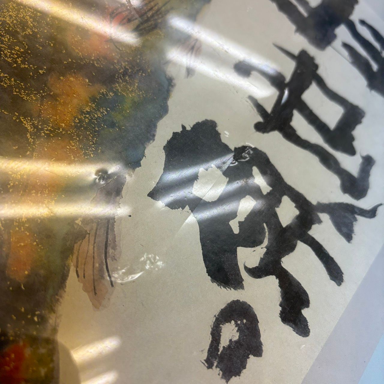 314 未使用 片岡鶴太郎 出世魚 書画アート ジグソーパズル 1000ピース