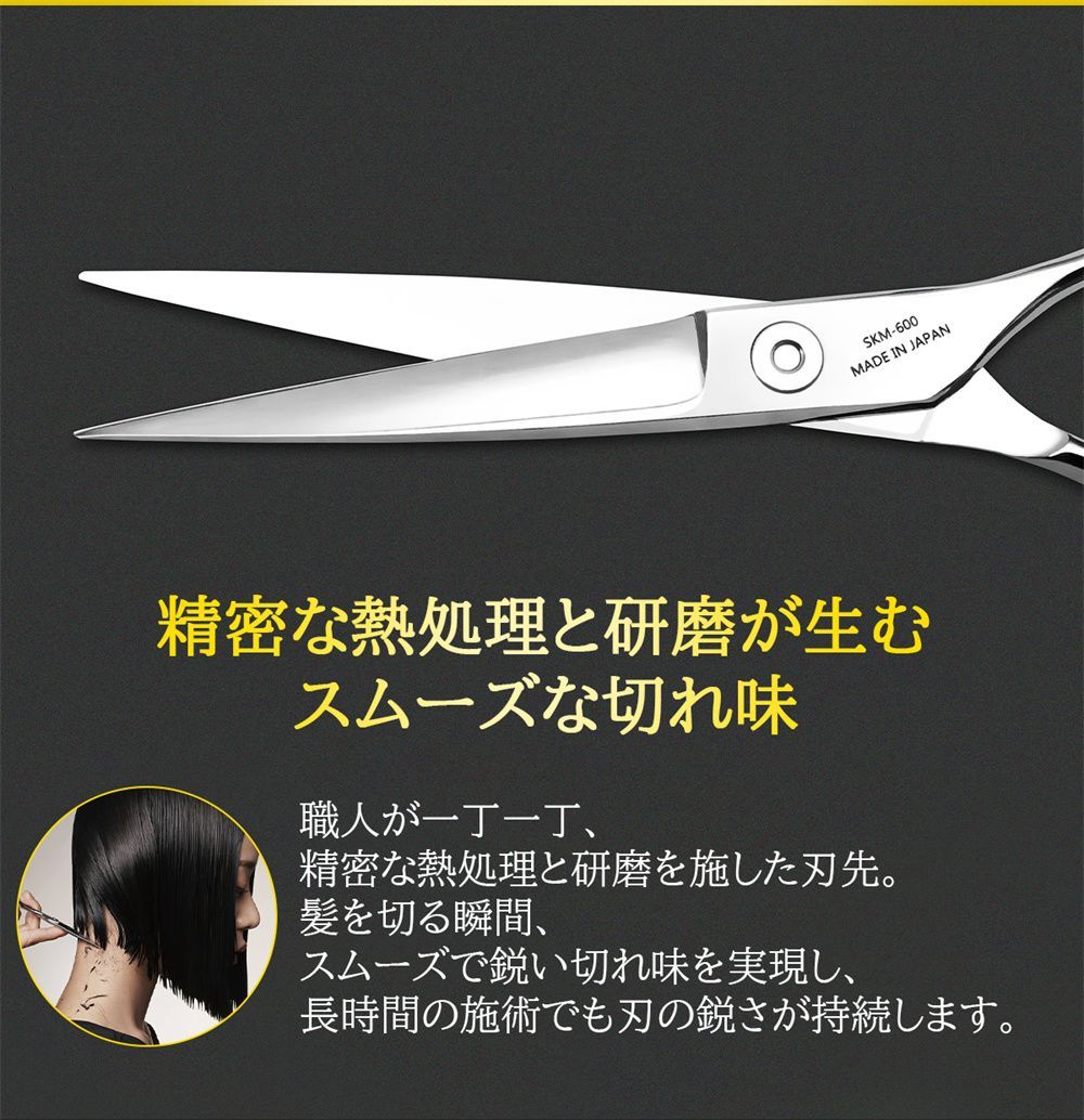 シザー 散髪はさみ Sokari 狩 日本製 440C ステンレス鋼 ヘアカット