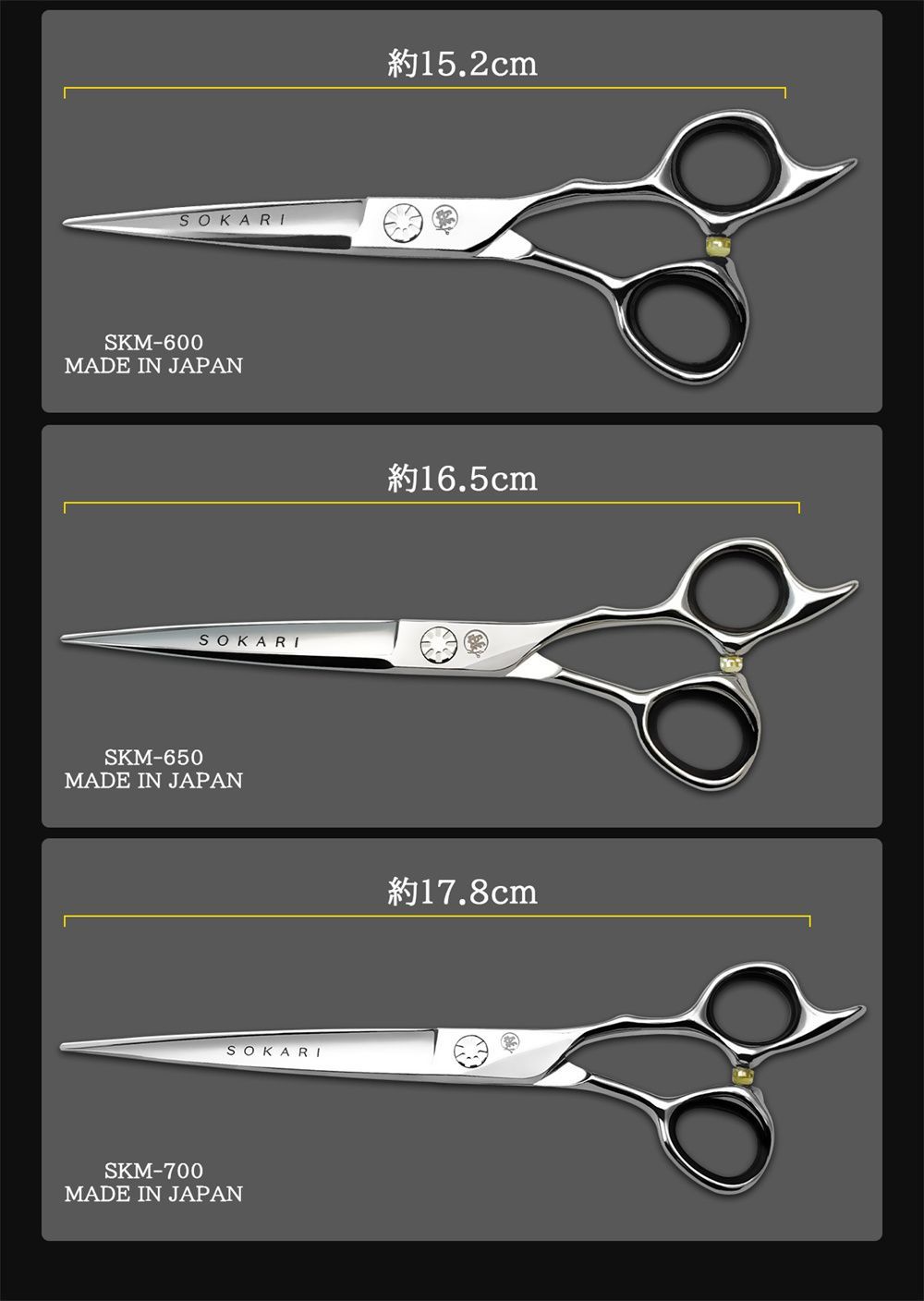 ステンレススチール 散髪用シザー 標準サイズ シザー 散髪はさみ Sokari 狩 日本製 440C ステンレス鋼 ヘアカット