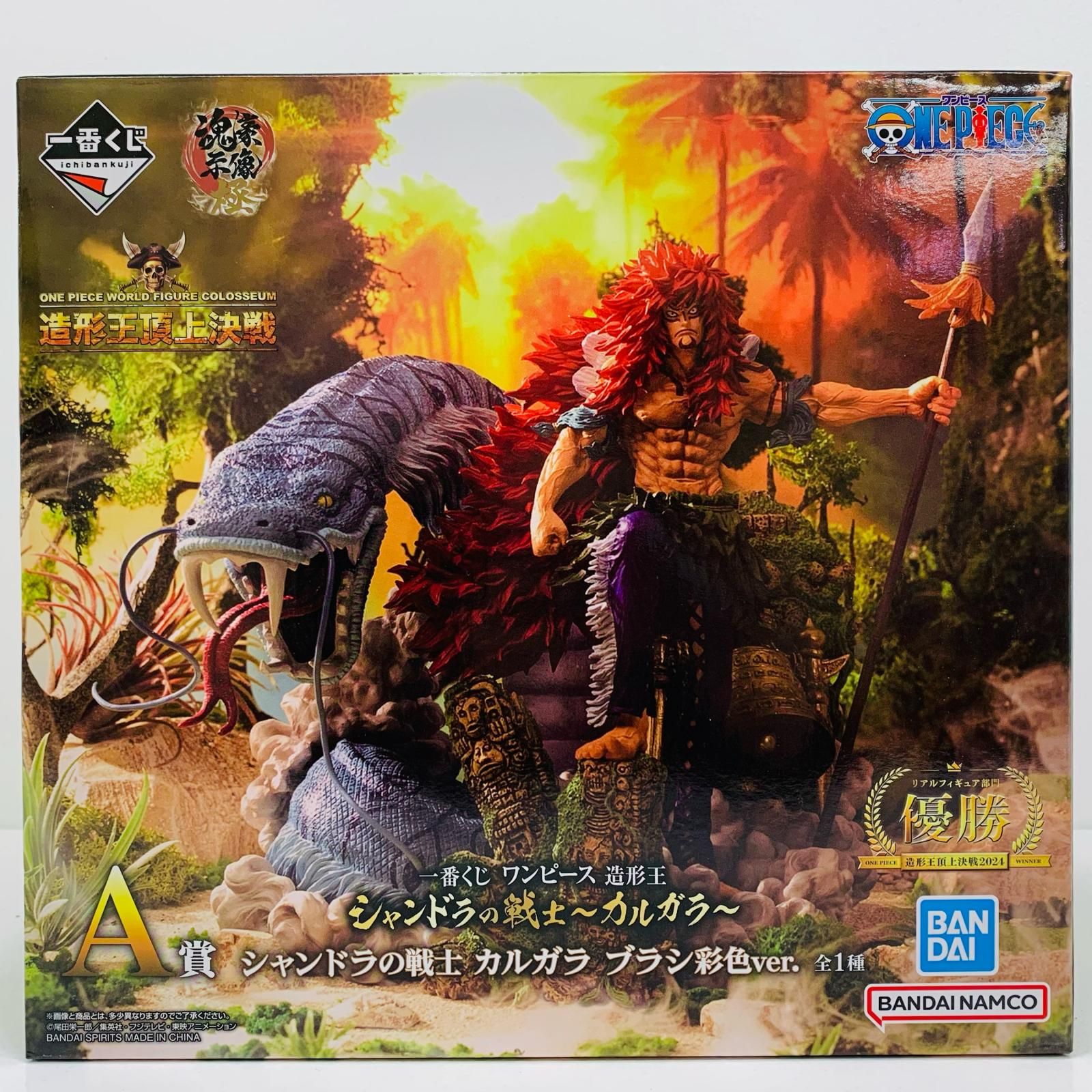 A賞シャンドラの戦士カルガラ-ブラシ彩色ver.「造形王シャンドラの戦士