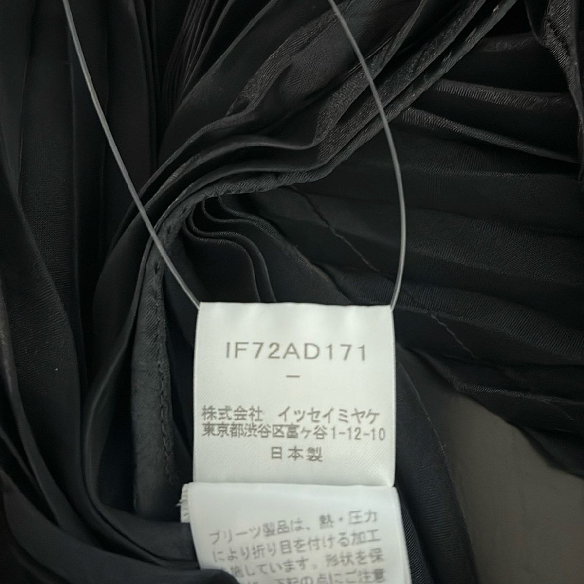 ISSEY MIYAKE FETE(イッセイミヤケフェット) ベスト レディース - 黒