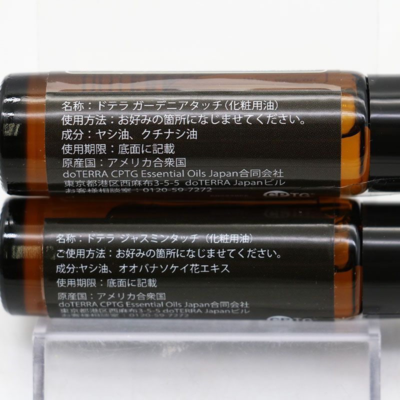 新品未開封 ドテラ RISE コンベンション2024 ロールオン 10ml 4本入り
