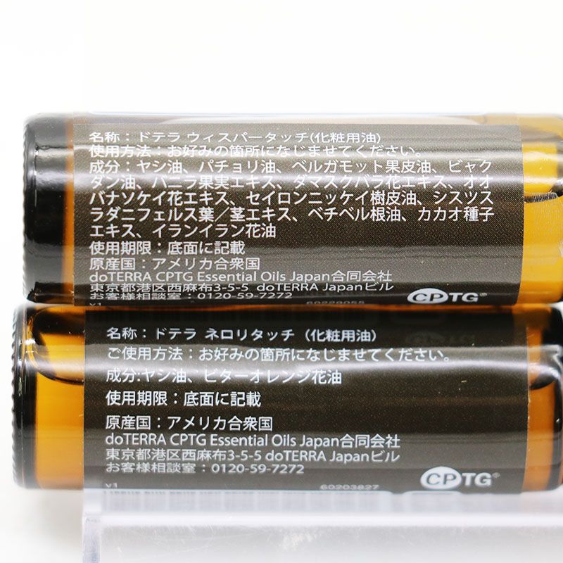 新品未開封 ドテラ RISE コンベンション2024 ロールオン 10ml 4本入り