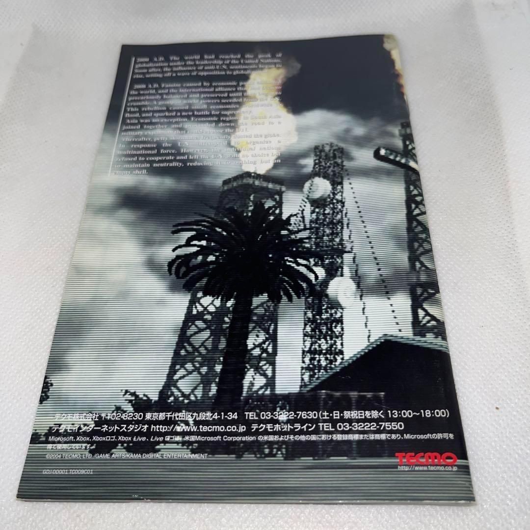 ハガキ・チラシ付】ガングリフォン アライドストライク ☆初代 XBOX