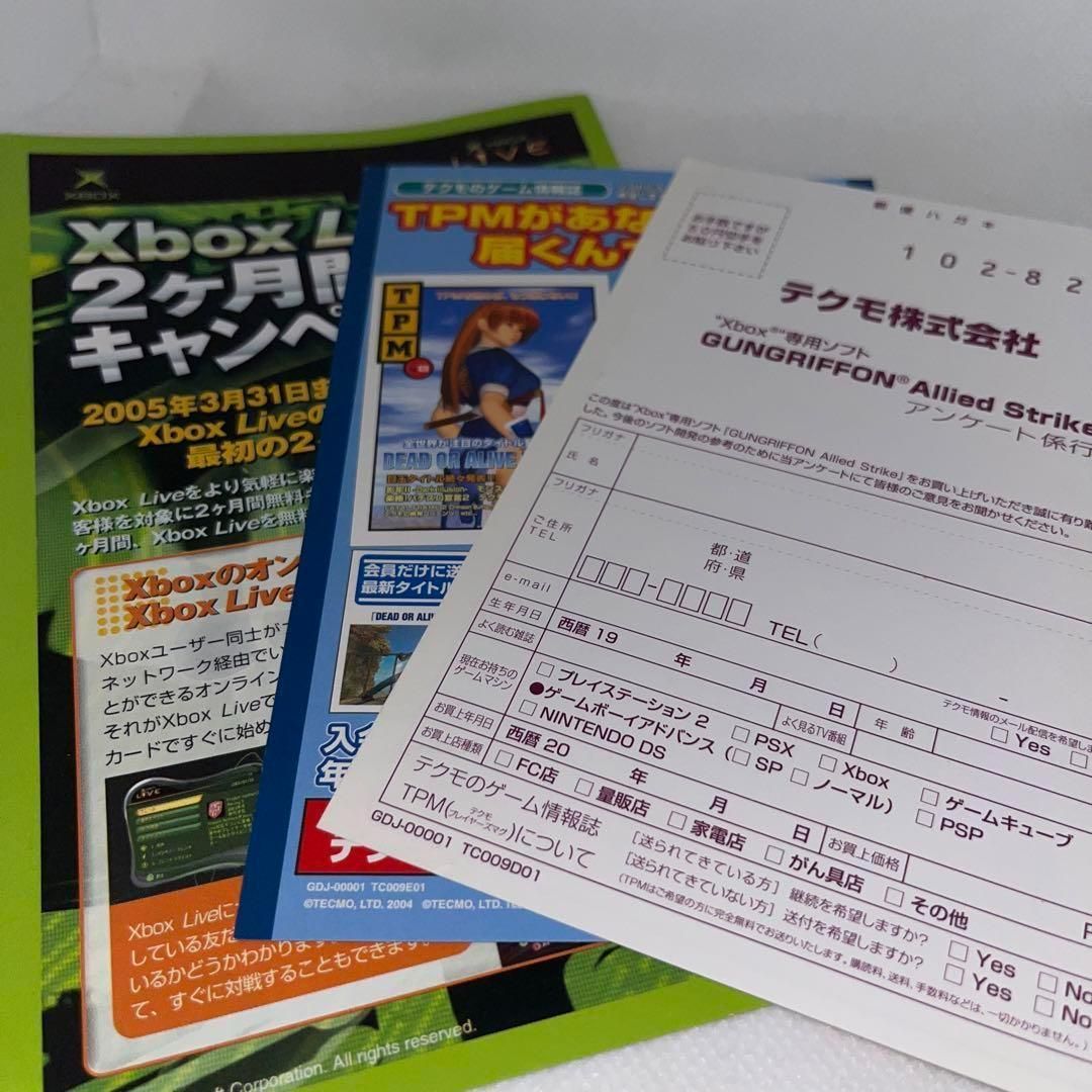 ハガキ・チラシ付】ガングリフォン アライドストライク ☆初代 XBOX
