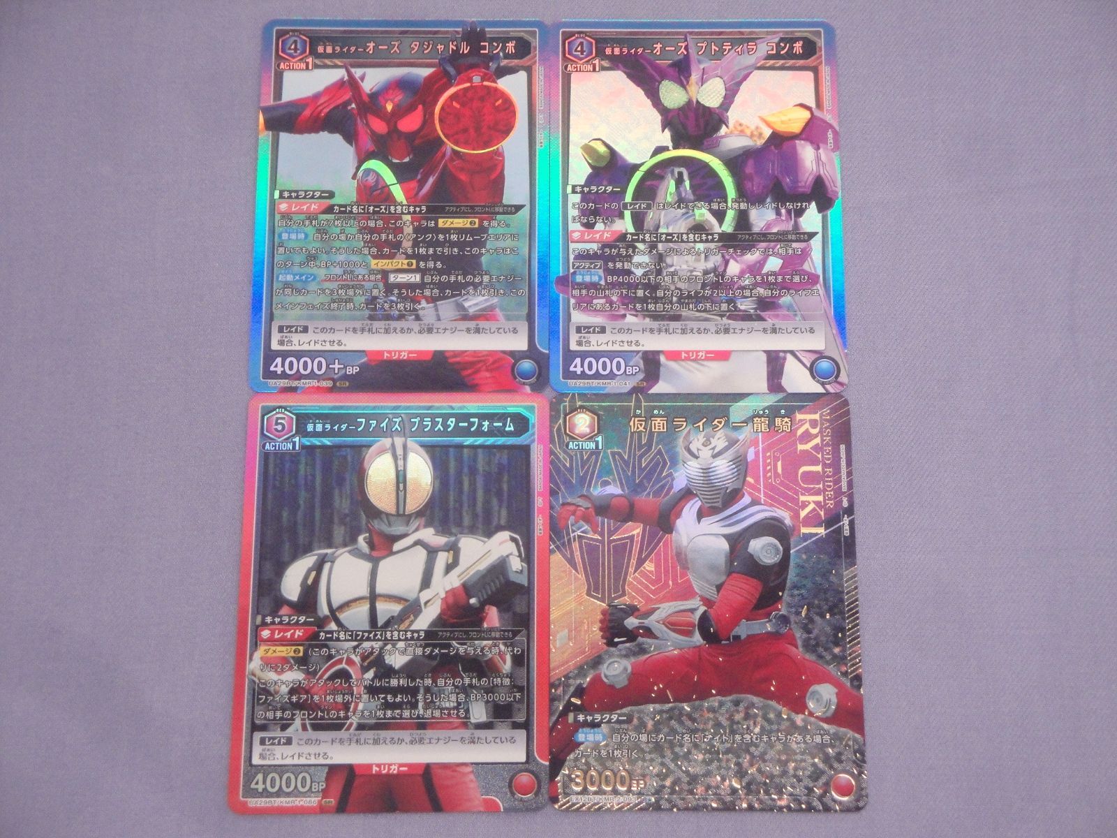 ユニオンアリーナ 仮面ライダー オーズ タジャドル コンボ プトティラ