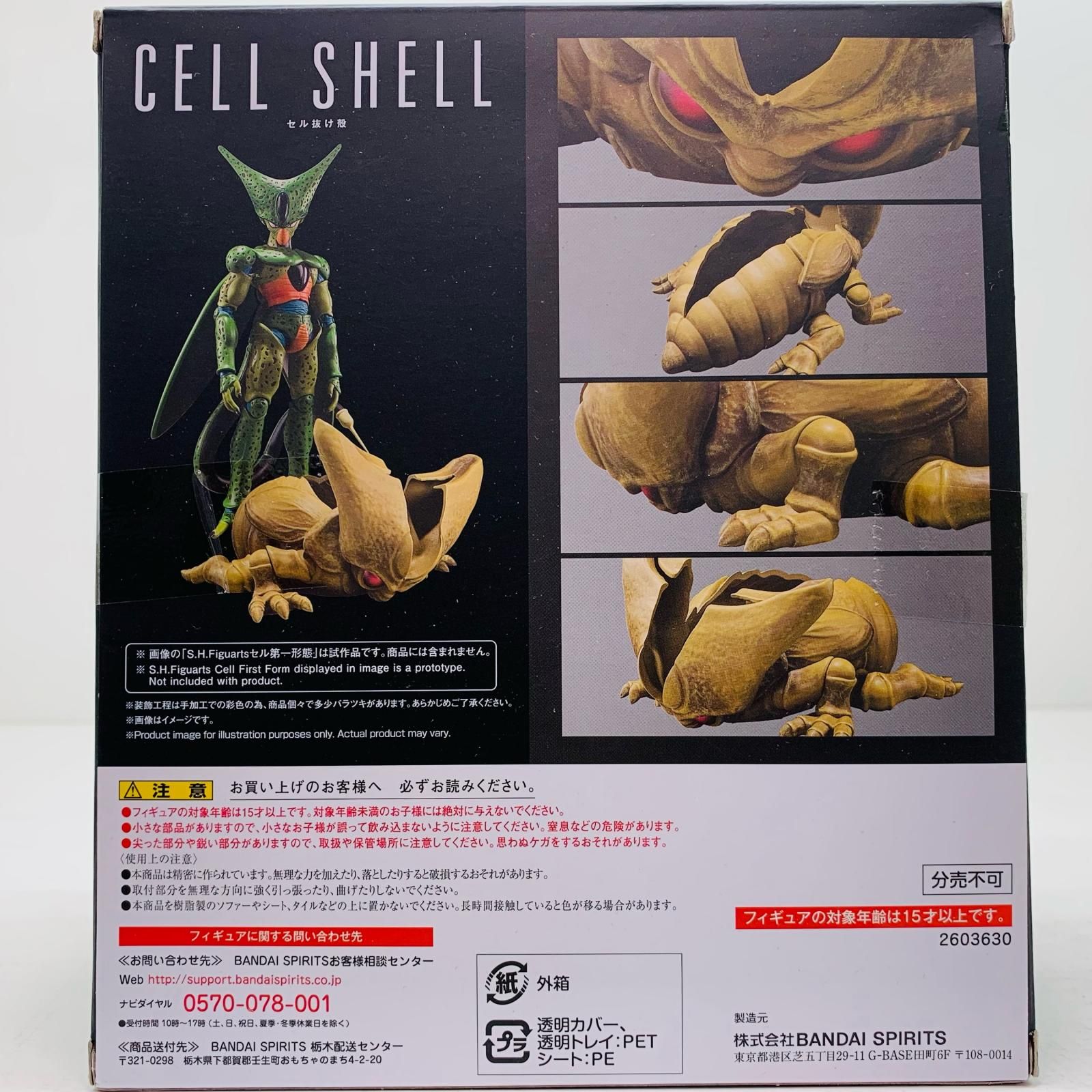 中古 [単品]セルの抜け殻「PS4/NintendoSwitchソフトドラゴンボールザ