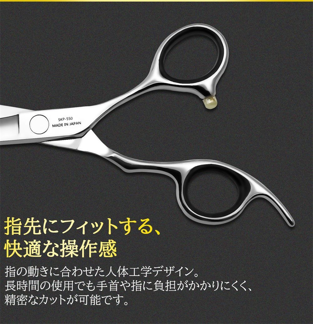 シザー 散髪はさみ Sokari 狩 日本製 440C ステンレス鋼 ヘアカット