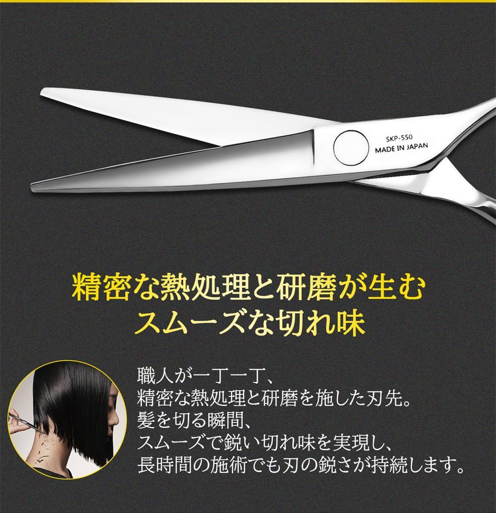 シザー 散髪はさみ Sokari 狩 日本製 440C ステンレス鋼 ヘアカット