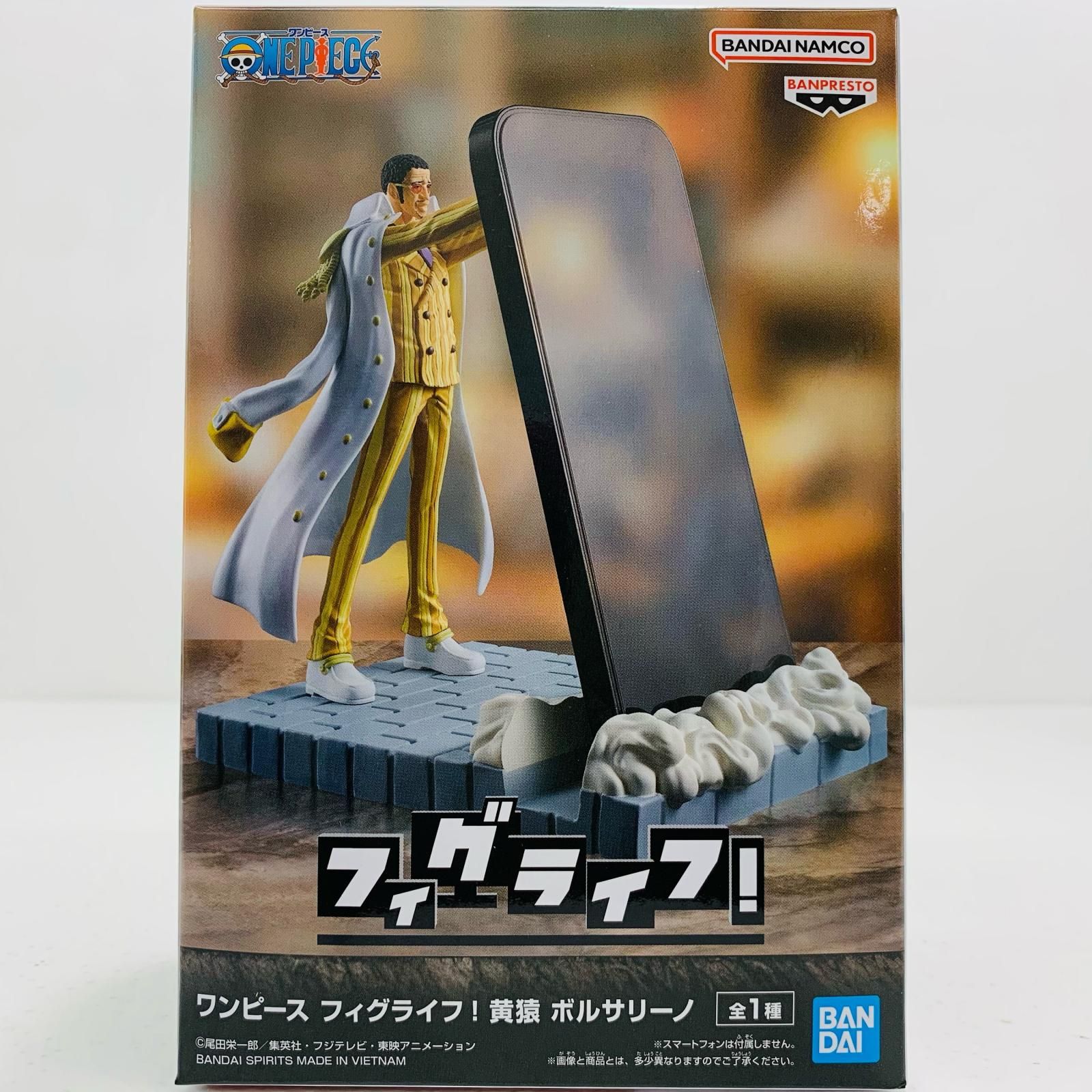 中古 黄猿ボルサリーノ-フィグライフ!「ワンピース」 - メルカリ