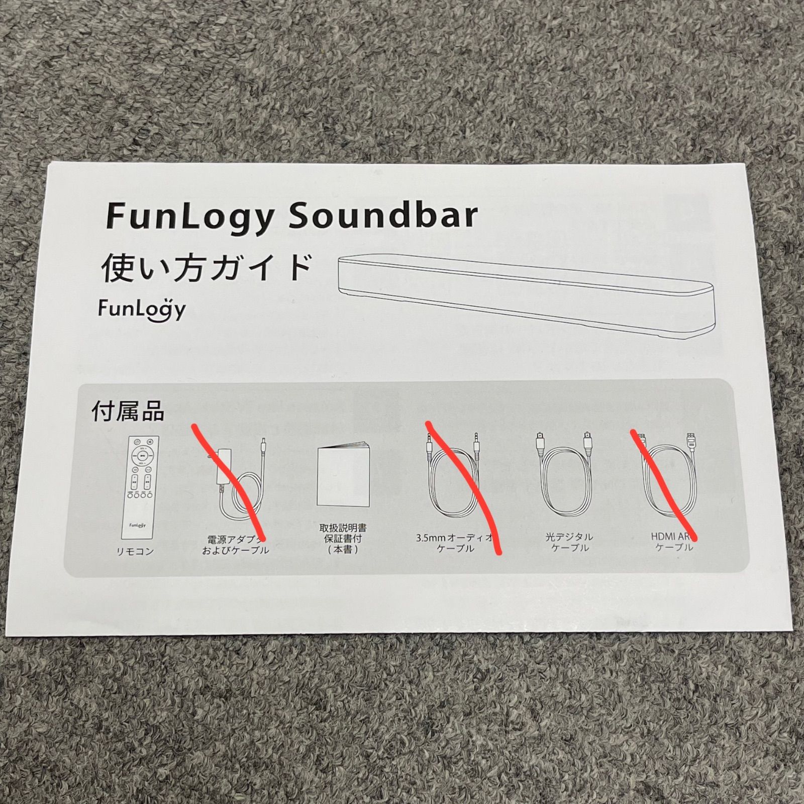 NPA】Funlogy Soundbar ファンロジー サウンドバー FLDH6 - メルカリ
