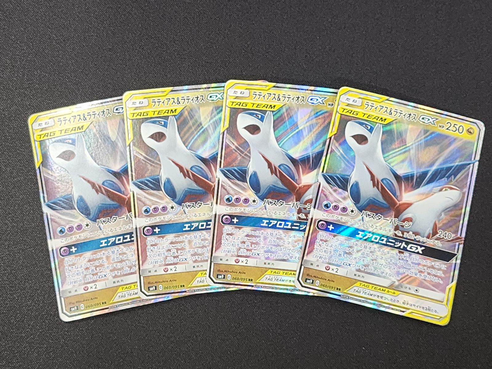 ラティ4匹＠ガラル同梱 PC ポケモンカード ラティアス＆ラティオスGX RR 060/095 SM9 4枚
