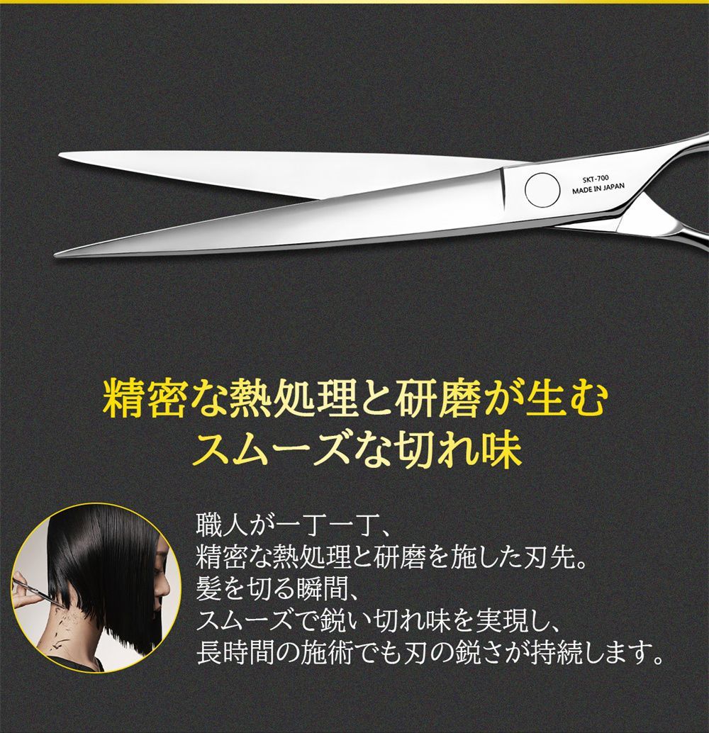 シザー 散髪はさみ Sokari 狩 日本製 440C ステンレス鋼 ヘアカット
