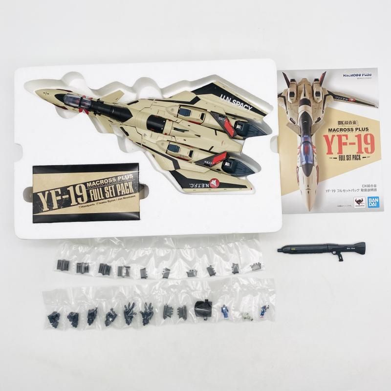 中古】訳有 DX超合金 YF-19 フルセットパック バンダイ マクロスプラス
