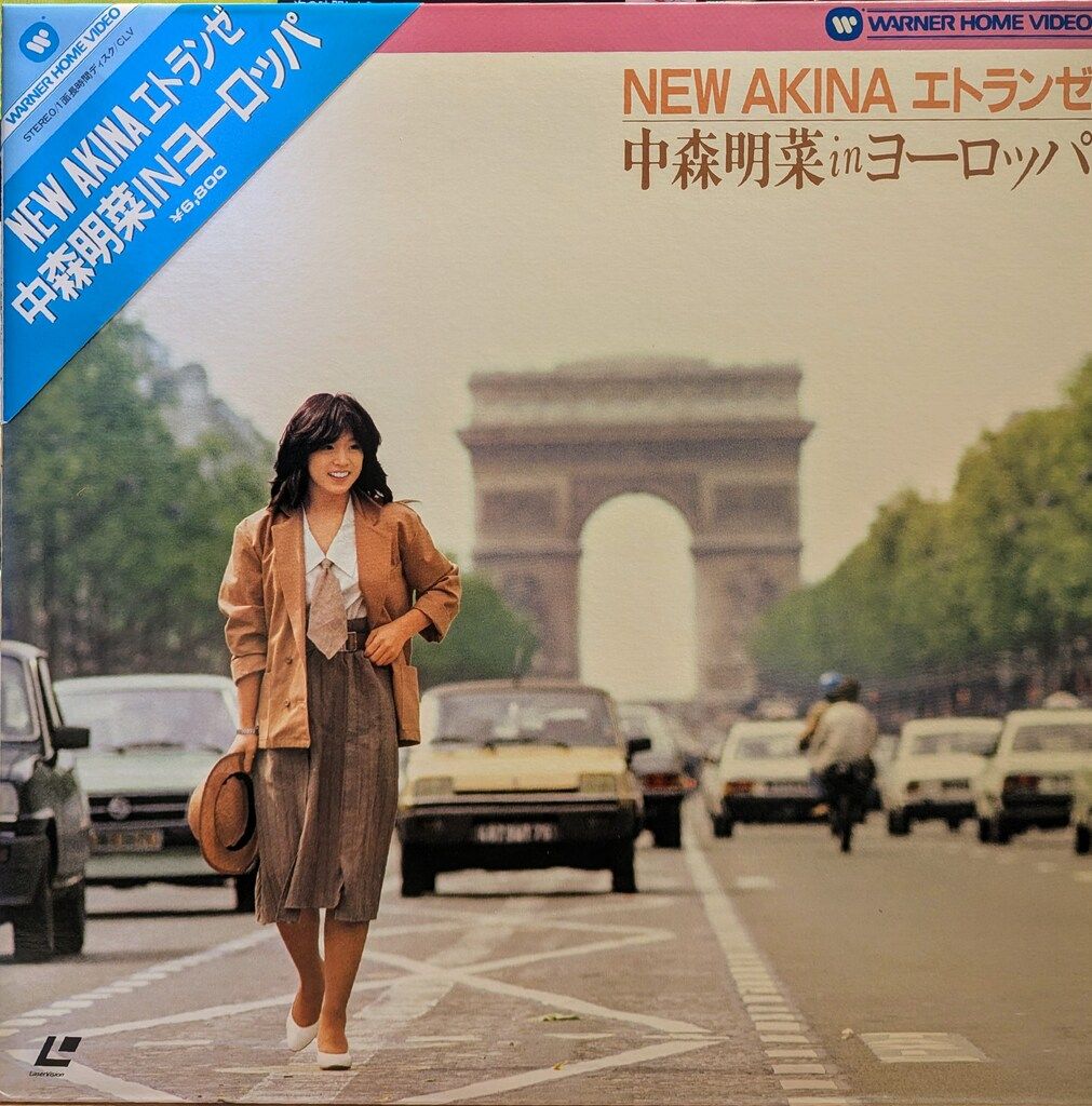 ワーナーホームビデオ LD 中森明菜 NEW AKINA エトランゼ 中森明菜in 