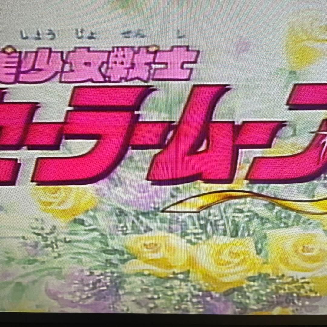 帯付】美少女戦士セーラームーンR 劇場版('93東映) ☆LD レーザー