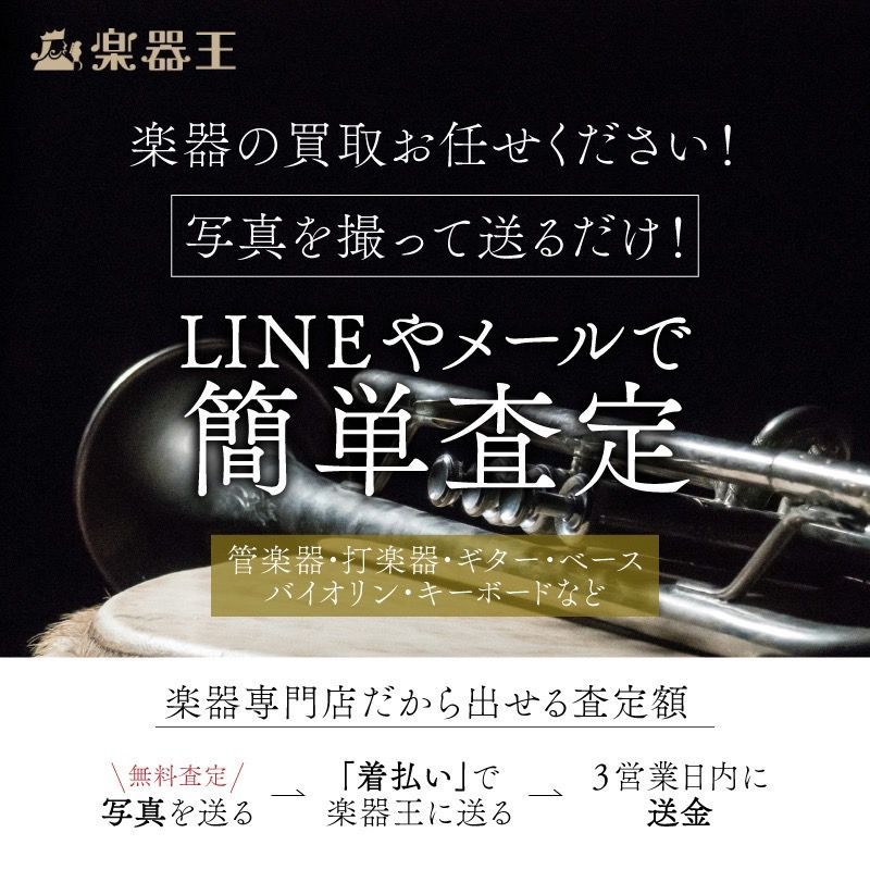 中古】JK Exclusive 1CM A1 ホルン用マウスピース【楽器王 東大阪