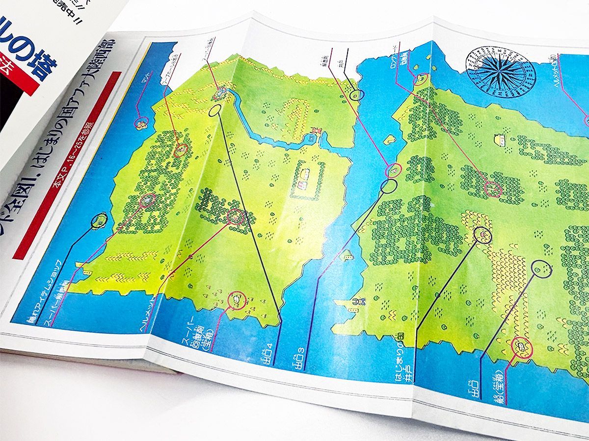 ワルキューレの冒険必勝攻略法: 時の鍵伝説 (ファミリーコンピュータ 