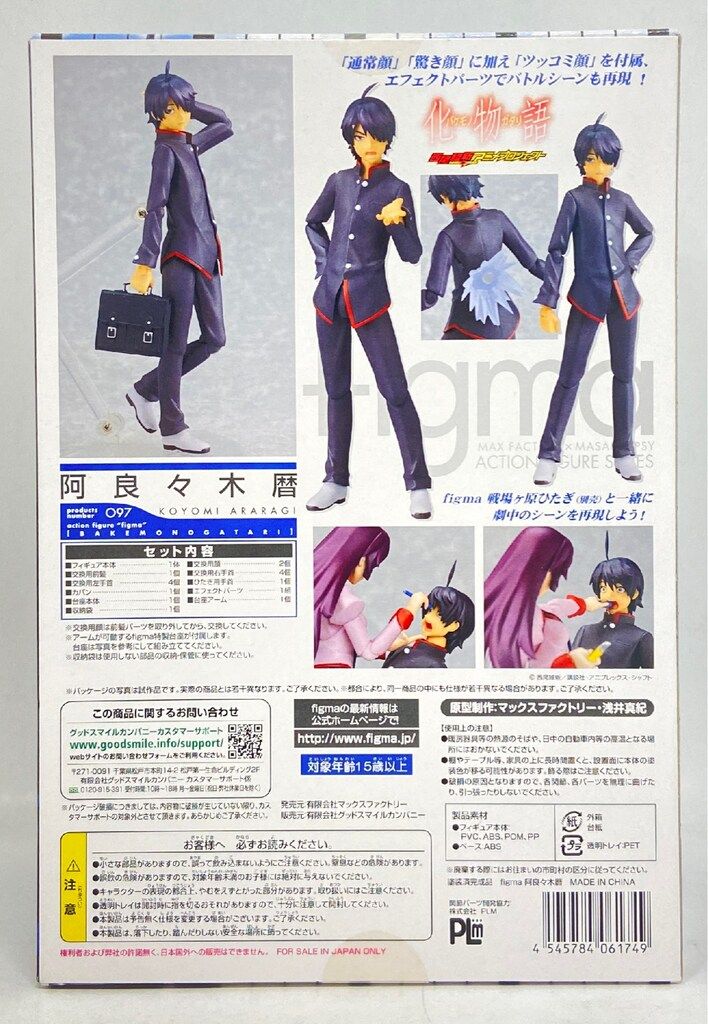 figma 化物語フィギュア4体セット figma 化物語フィギュア4体セット Amazon.co.jp: figma 化物語 八九寺