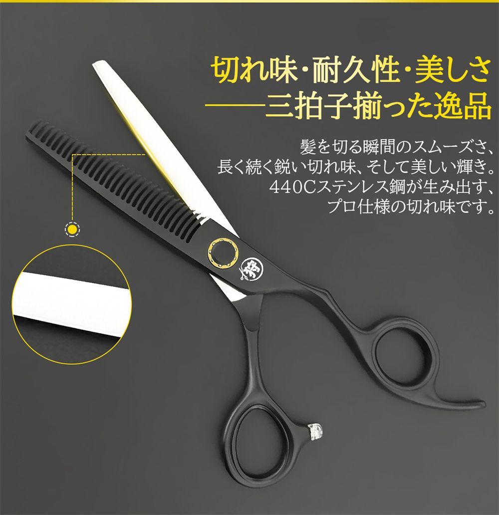 散髪はさみ 日本製 Sokari 狩 ヘアカットハサミ すきバサミ セニング