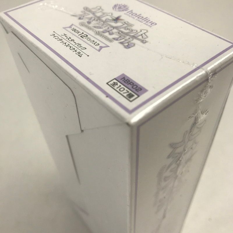 未使用品】 hololive OFFICIAL CARD GAME ブースターパック