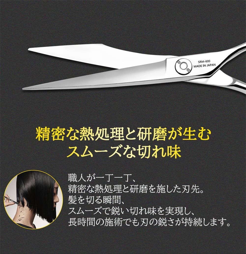 シザー 散髪はさみ Sokari 狩 日本製 440C ステンレス鋼 ヘアカット