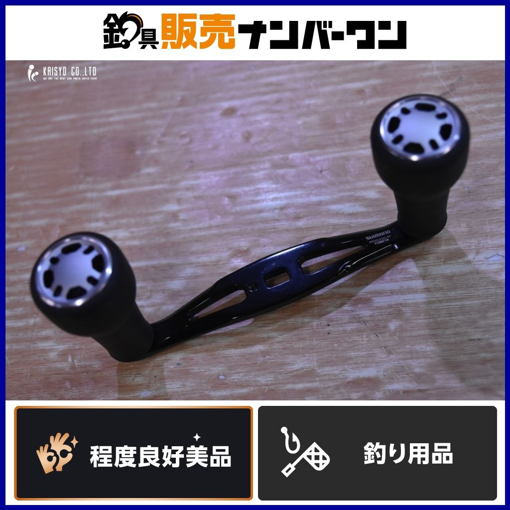 シマノ 夢屋 ウルトラストロングハンドル 55cm SHIMANO ベイトリール