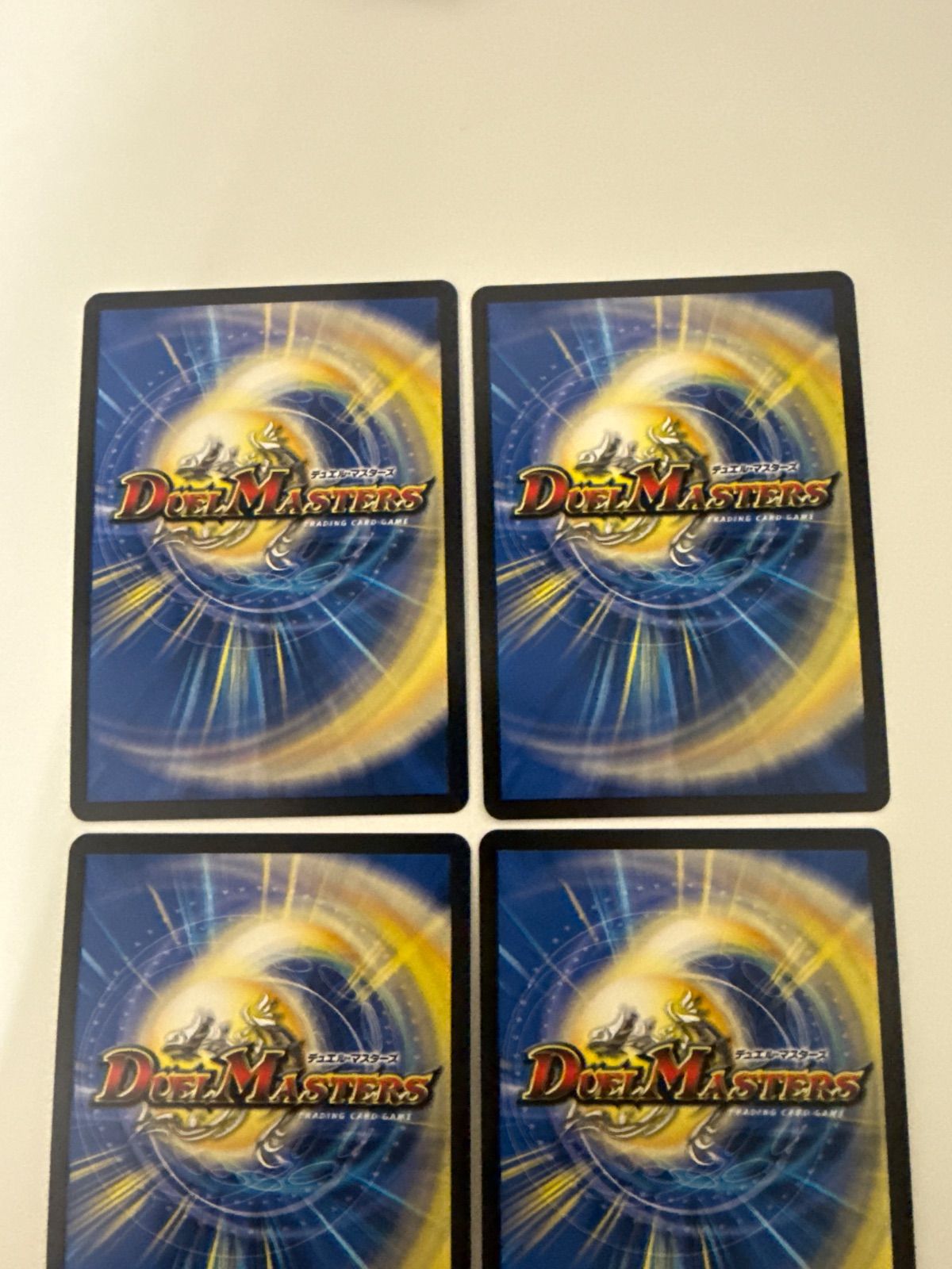 デュエルマスターズ 邪眼帝 シークレット 4枚 - メルカリ